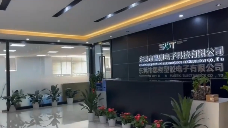 东莞市嘉康电子科技有限公司