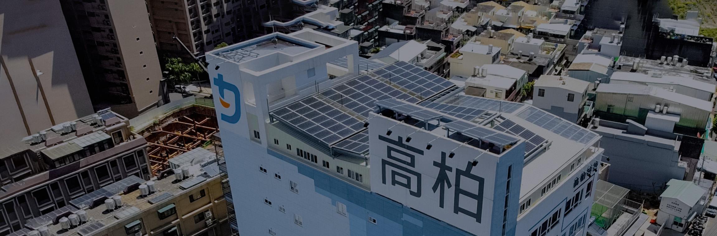 高柏科技股份有限公司