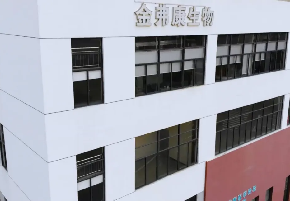 上海金福康制药工程技术有限公司