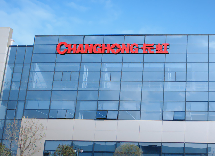 深圳长虹聚和源科技有限公司